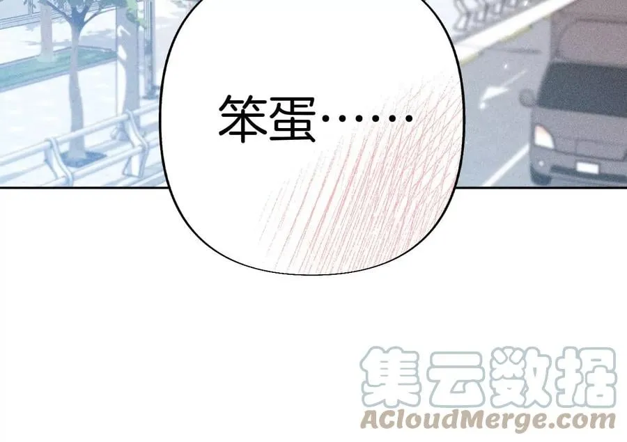 67·要不要甩了我哥？ 第16页