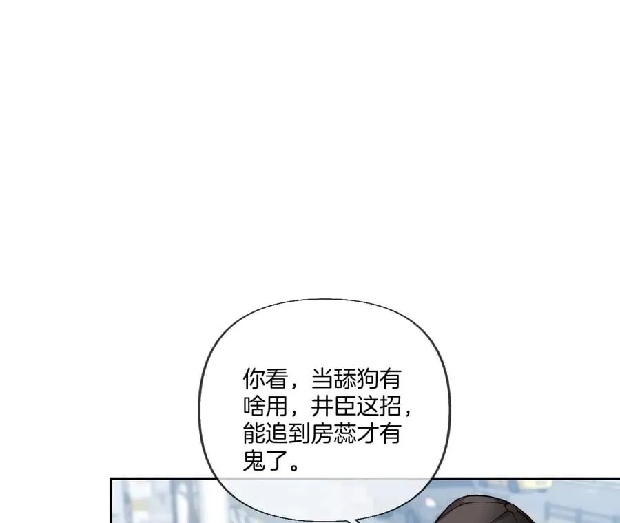 67·要不要甩了我哥？ 第17页