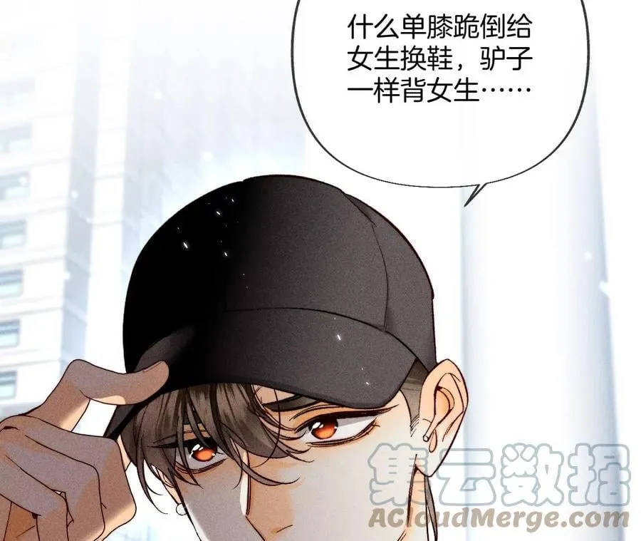 67·要不要甩了我哥？ 第19页