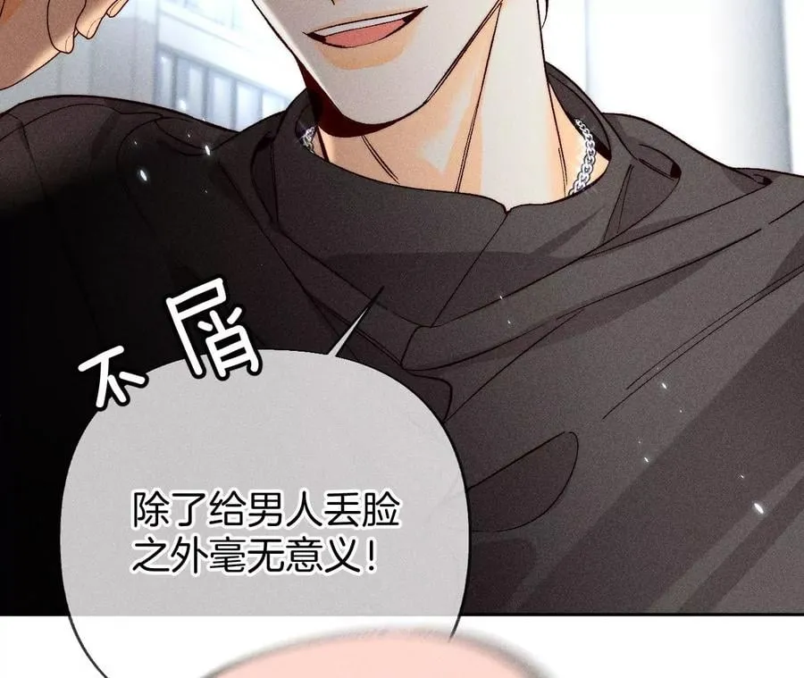 67·要不要甩了我哥？ 第20页