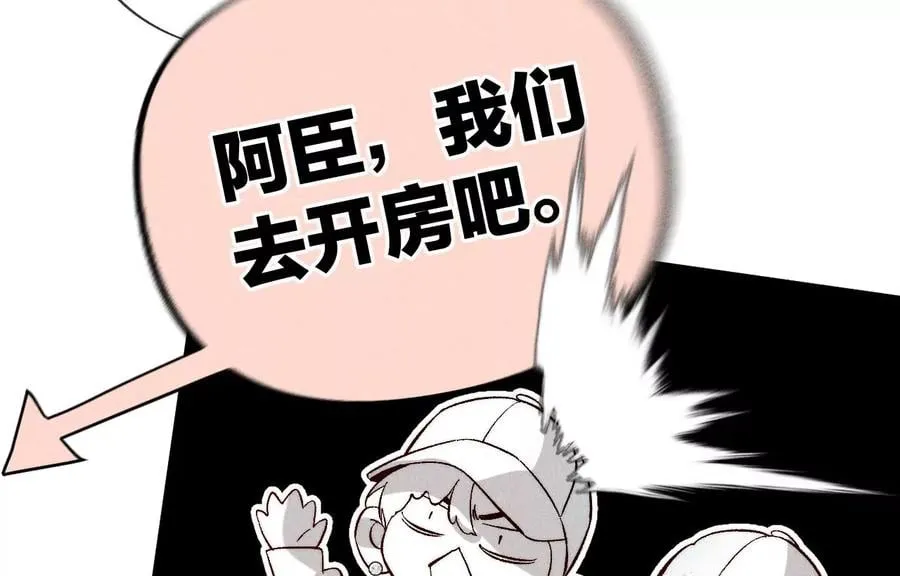 67·要不要甩了我哥？ 第21页