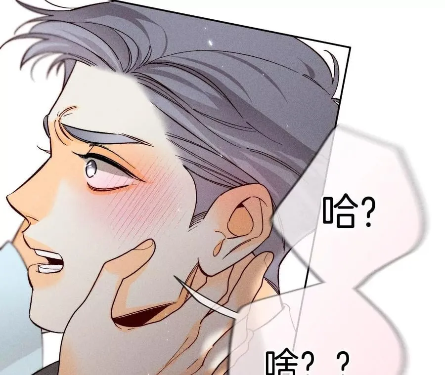 67·要不要甩了我哥？ 第23页