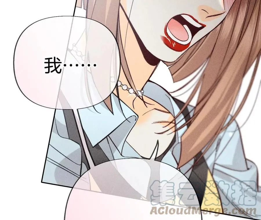 67·要不要甩了我哥？ 第25页