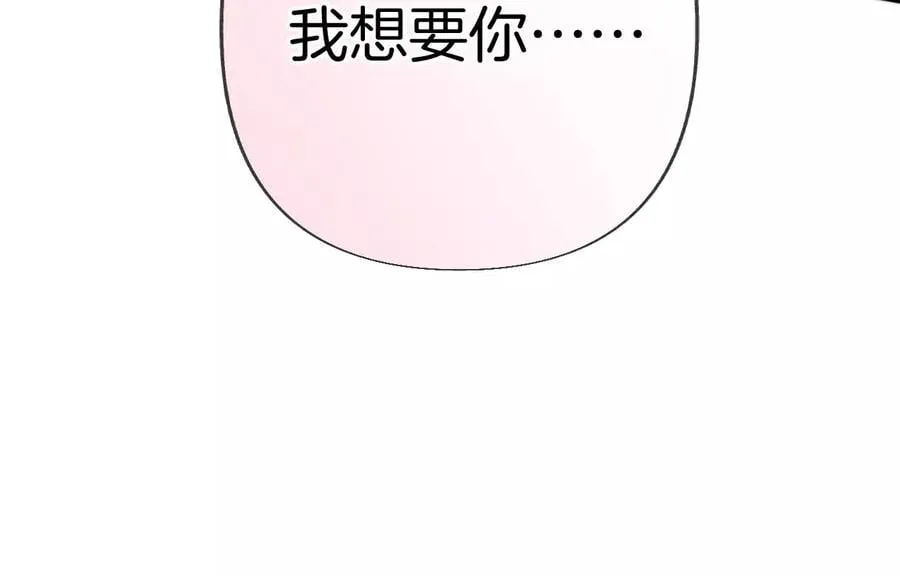 67·要不要甩了我哥？ 第26页