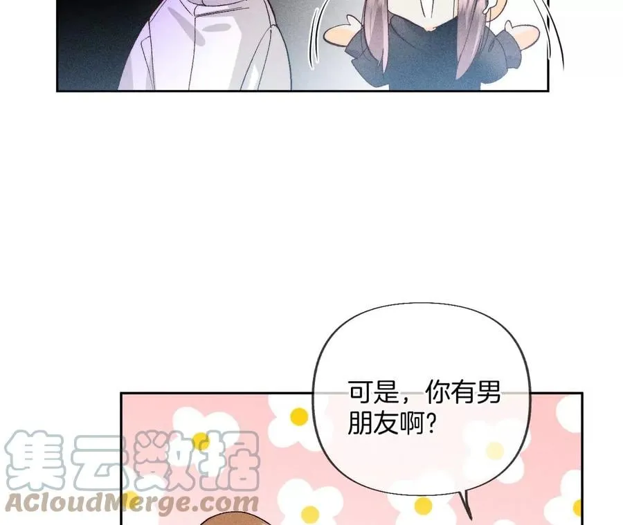 67·要不要甩了我哥？ 第28页
