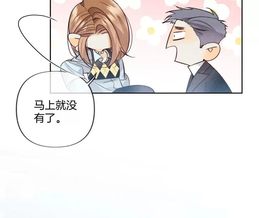 67·要不要甩了我哥？ 第29页