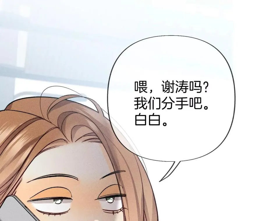 67·要不要甩了我哥？ 第30页