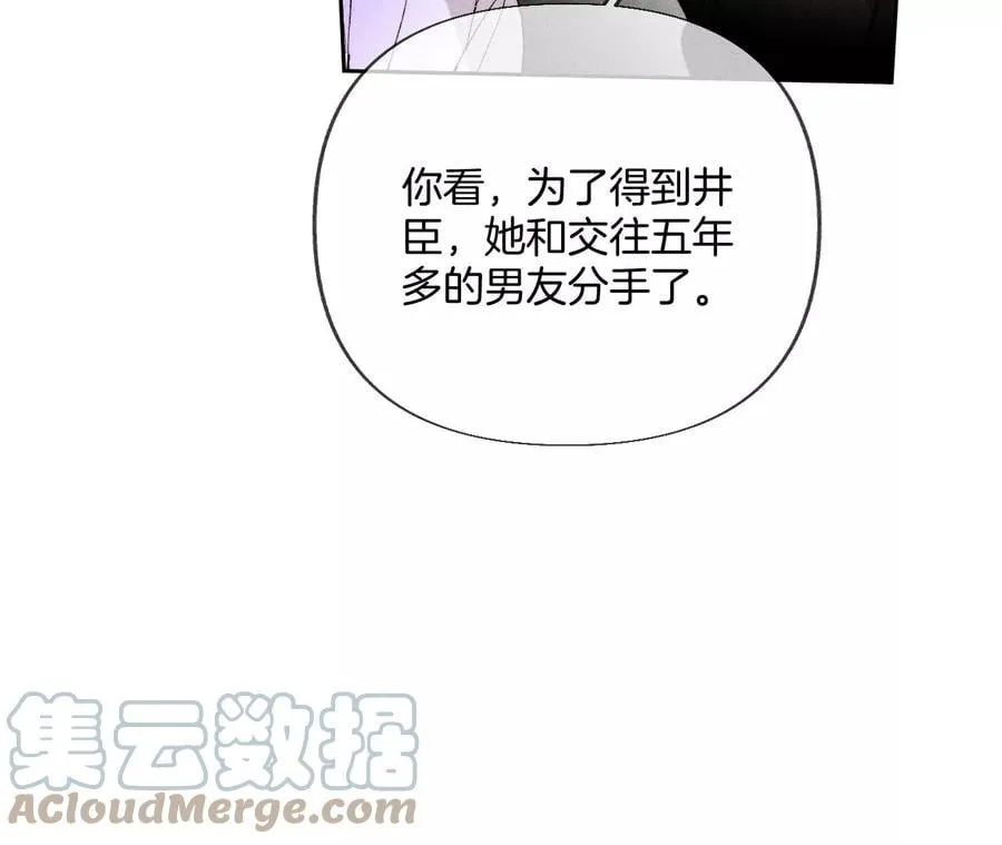 67·要不要甩了我哥？ 第34页
