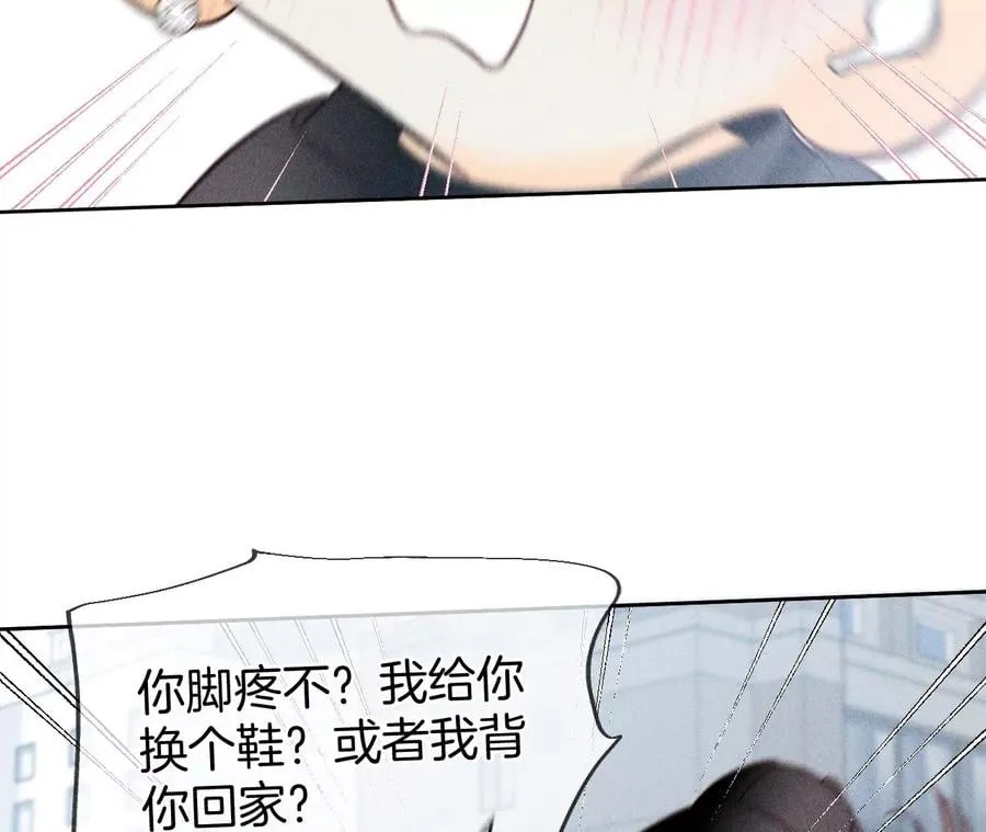 67·要不要甩了我哥？ 第36页