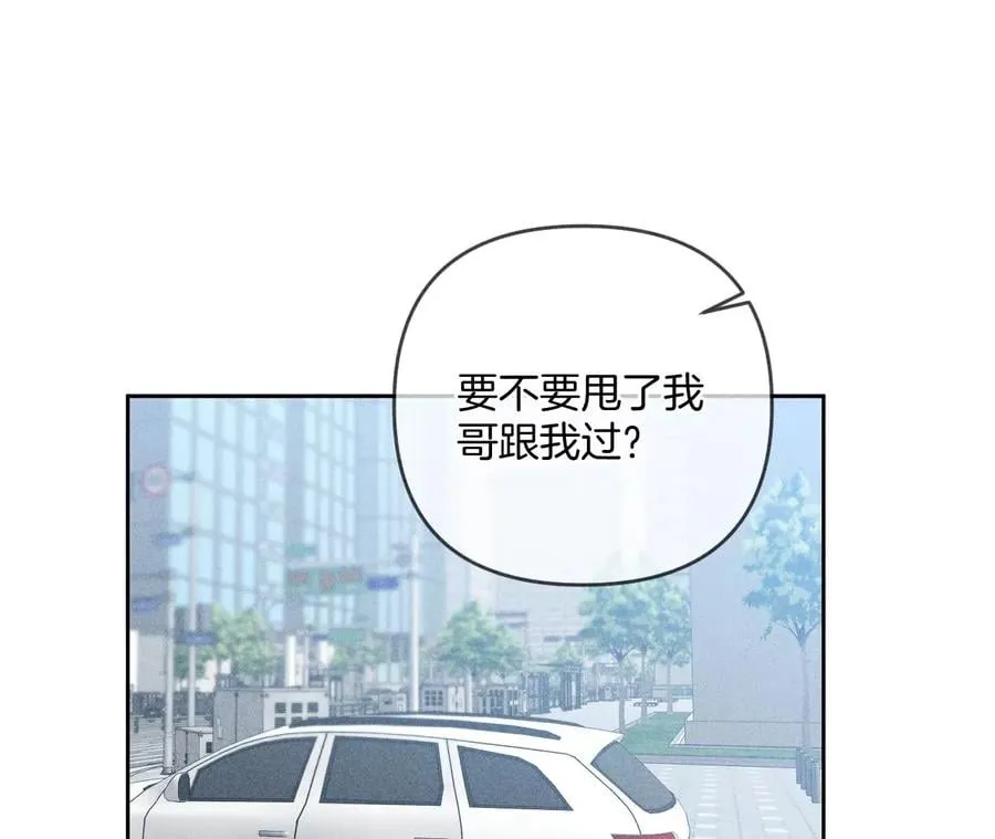 67·要不要甩了我哥？ 第39页