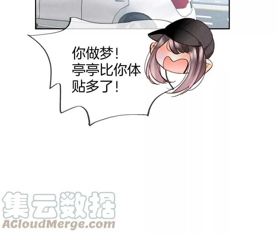 67·要不要甩了我哥？ 第40页