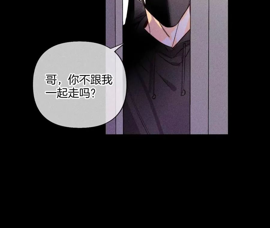 67·要不要甩了我哥？ 第65页