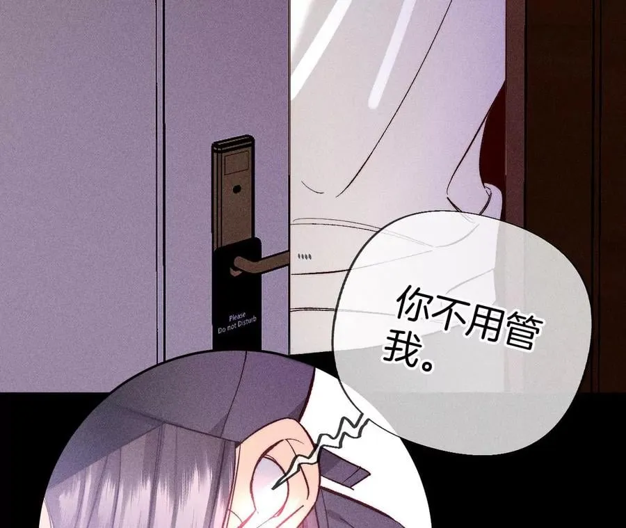 67·要不要甩了我哥？ 第68页