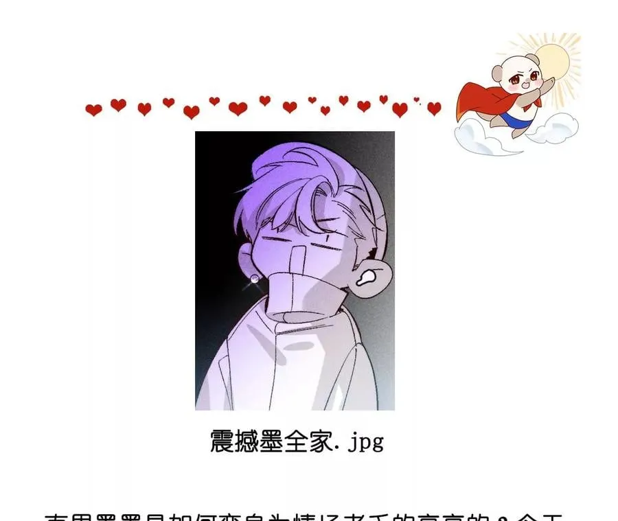 67·要不要甩了我哥？ 第75页
