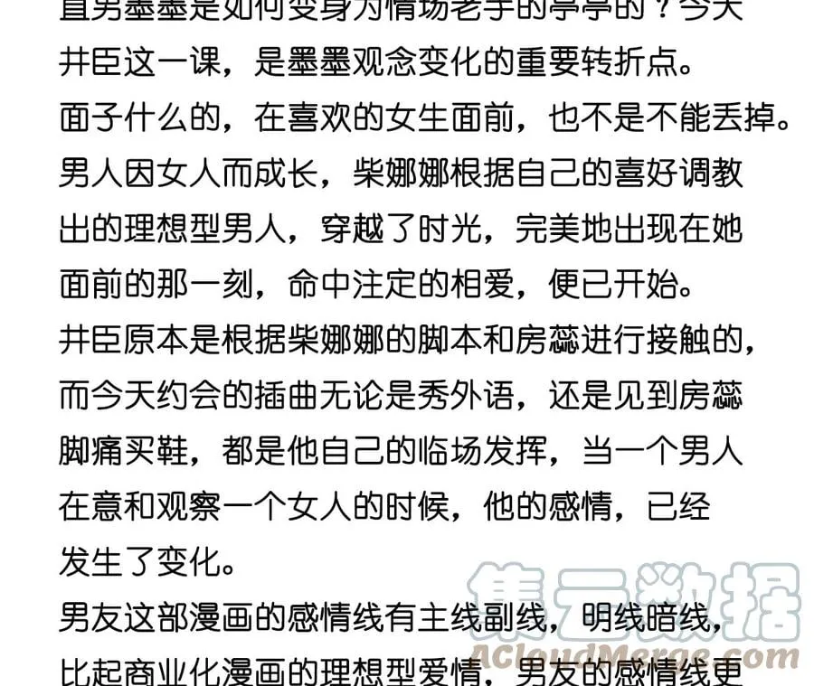 67·要不要甩了我哥？ 第76页