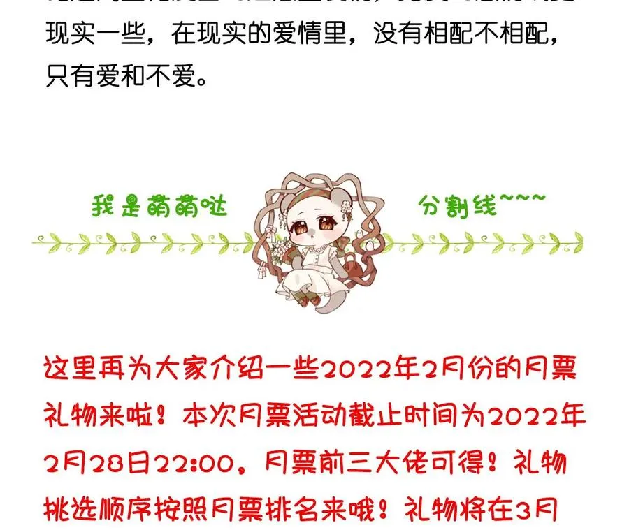 67·要不要甩了我哥？ 第77页