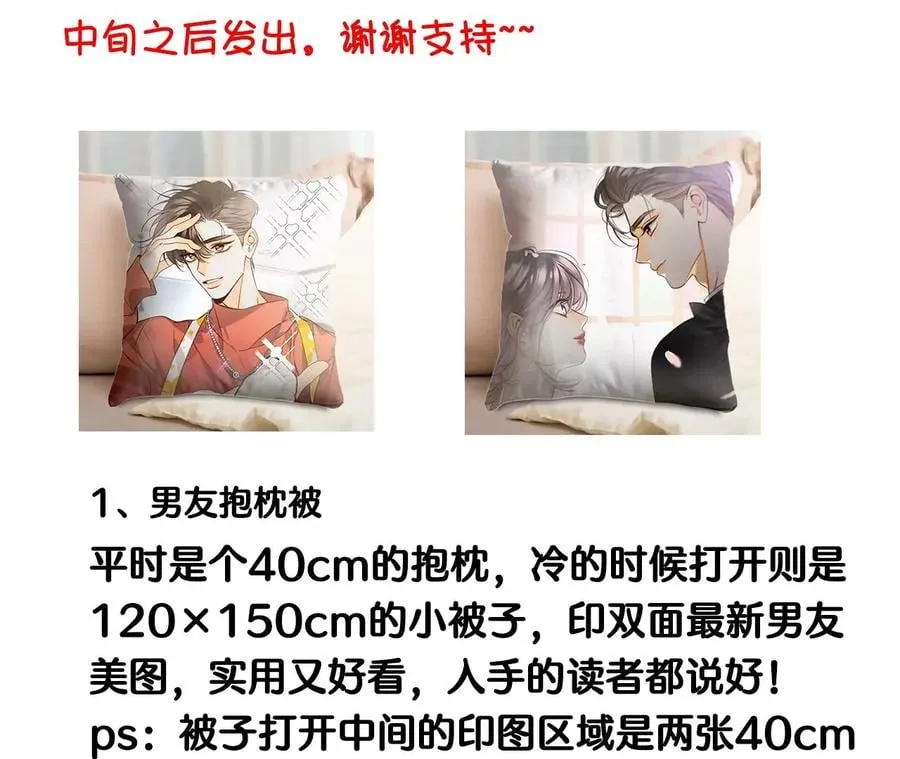 67·要不要甩了我哥？ 第78页