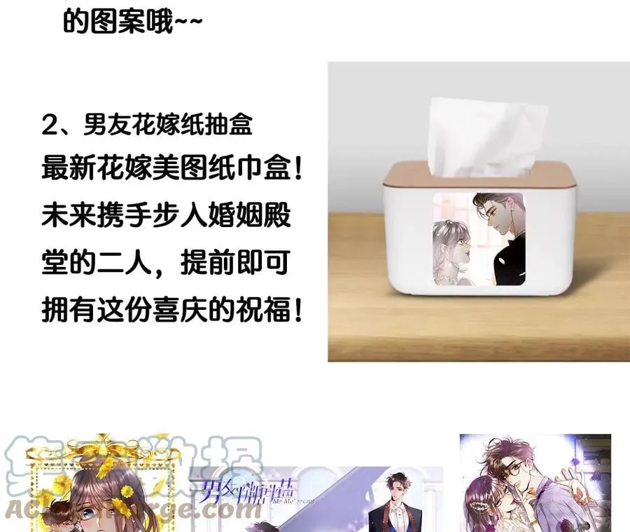 67·要不要甩了我哥？ 第79页