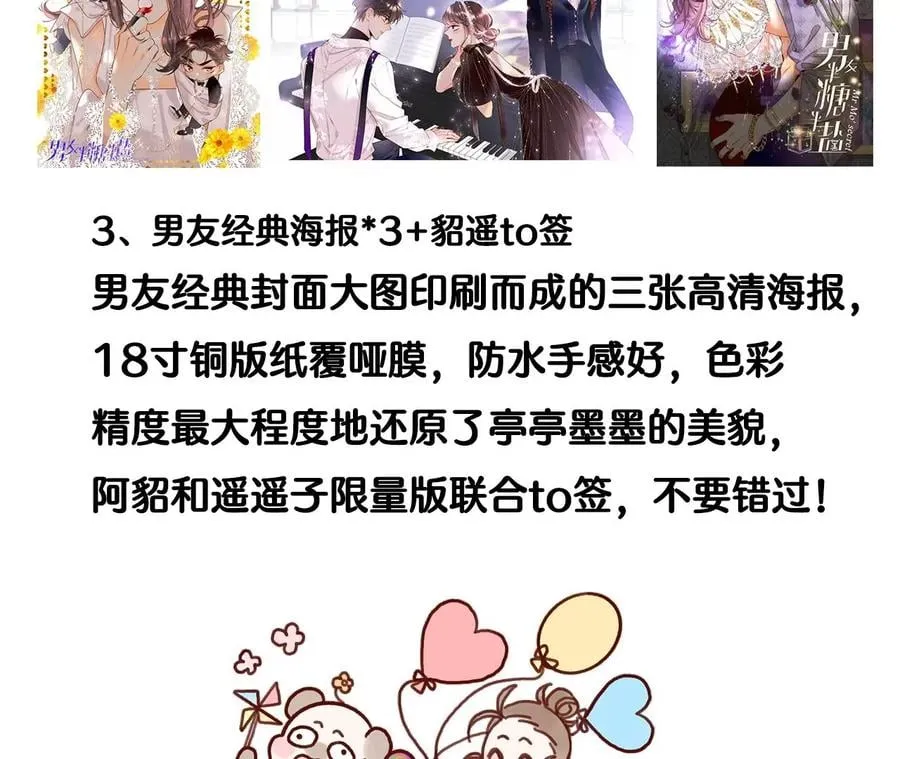 67·要不要甩了我哥？ 第80页