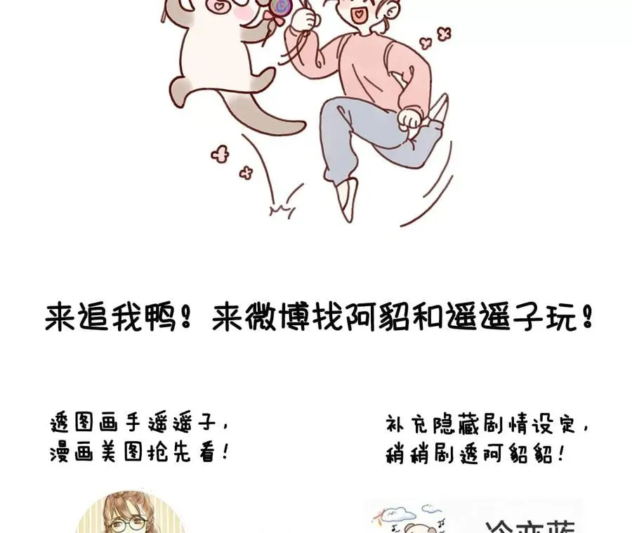 67·要不要甩了我哥？ 第81页