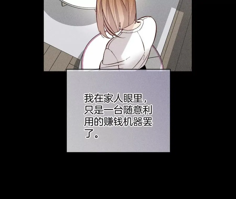 66·唯有事业不负我 第56页