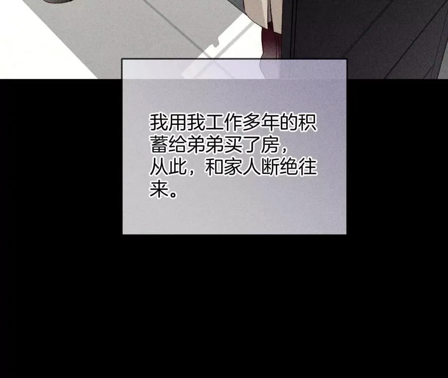 66·唯有事业不负我 第59页