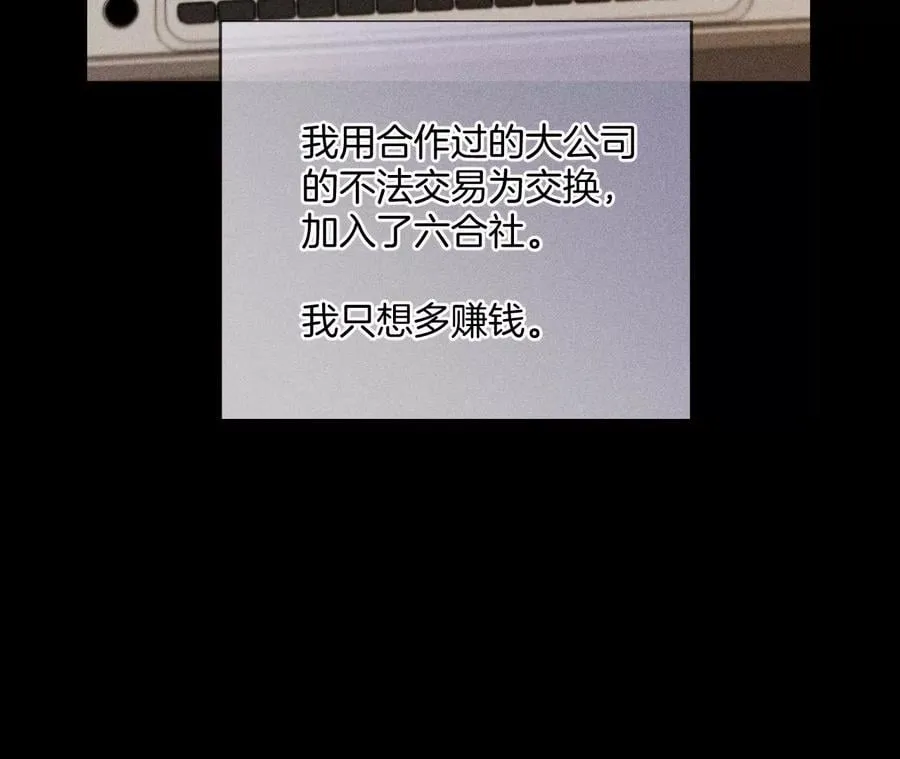 66·唯有事业不负我 第66页