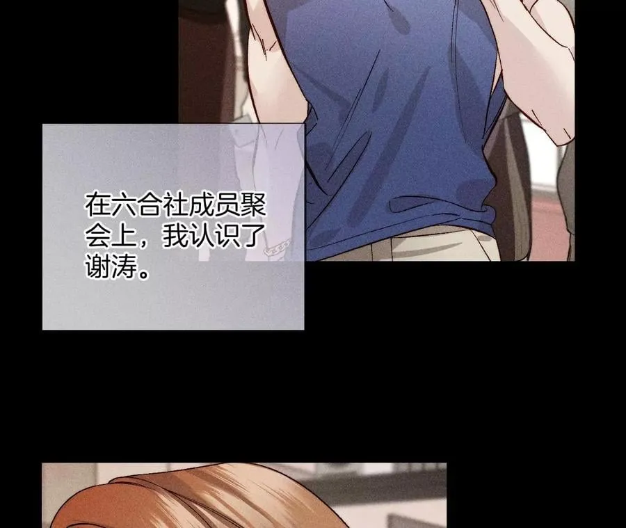 66·唯有事业不负我 第68页