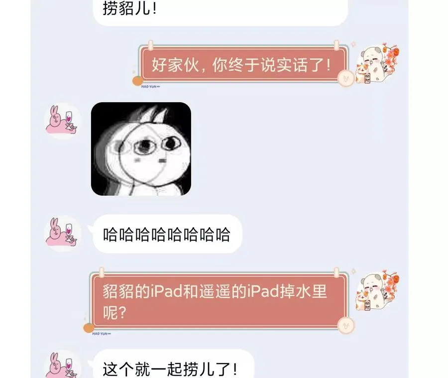 66·唯有事业不负我 第107页