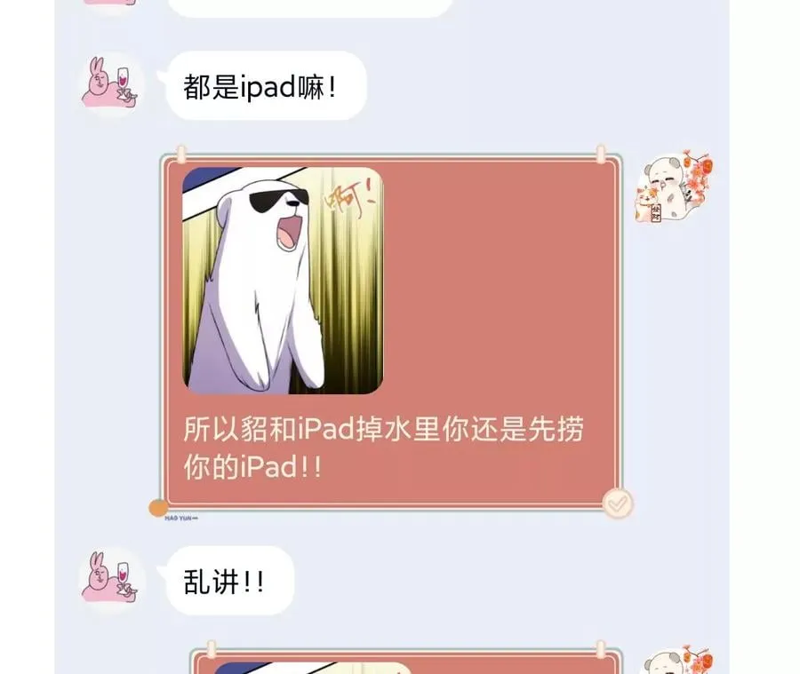 66·唯有事业不负我 第108页