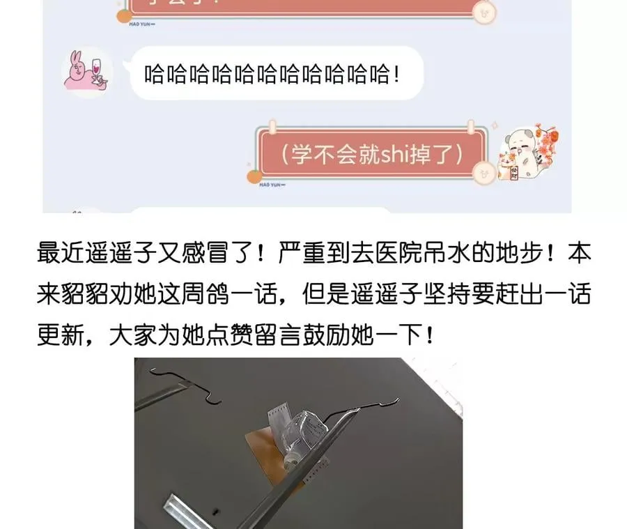 66·唯有事业不负我 第110页