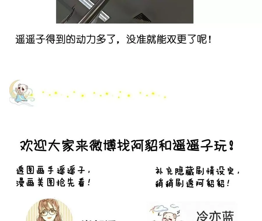 66·唯有事业不负我 第111页
