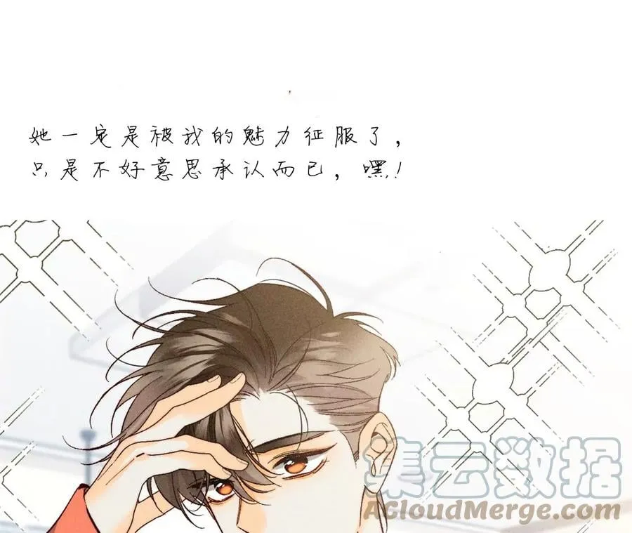 65·同床异梦 第1页