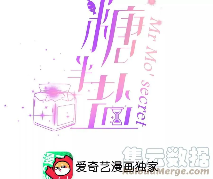 65·同床异梦 第4页