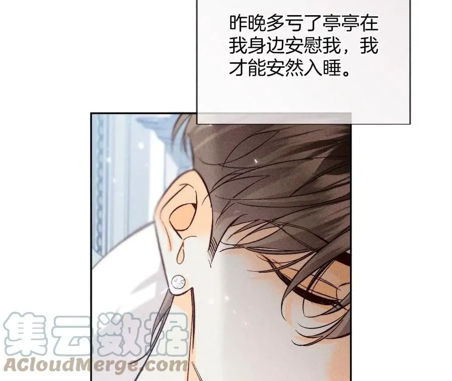 65·同床异梦 第10页