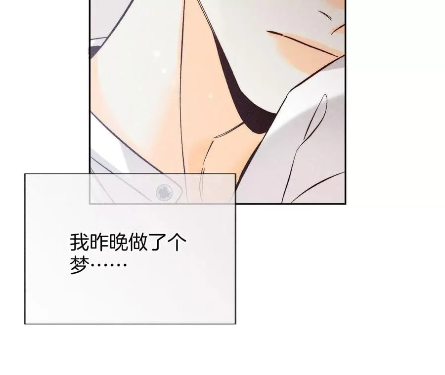 65·同床异梦 第11页