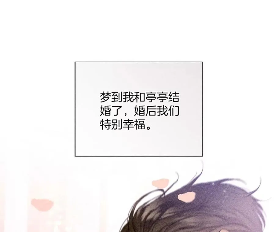 65·同床异梦 第12页
