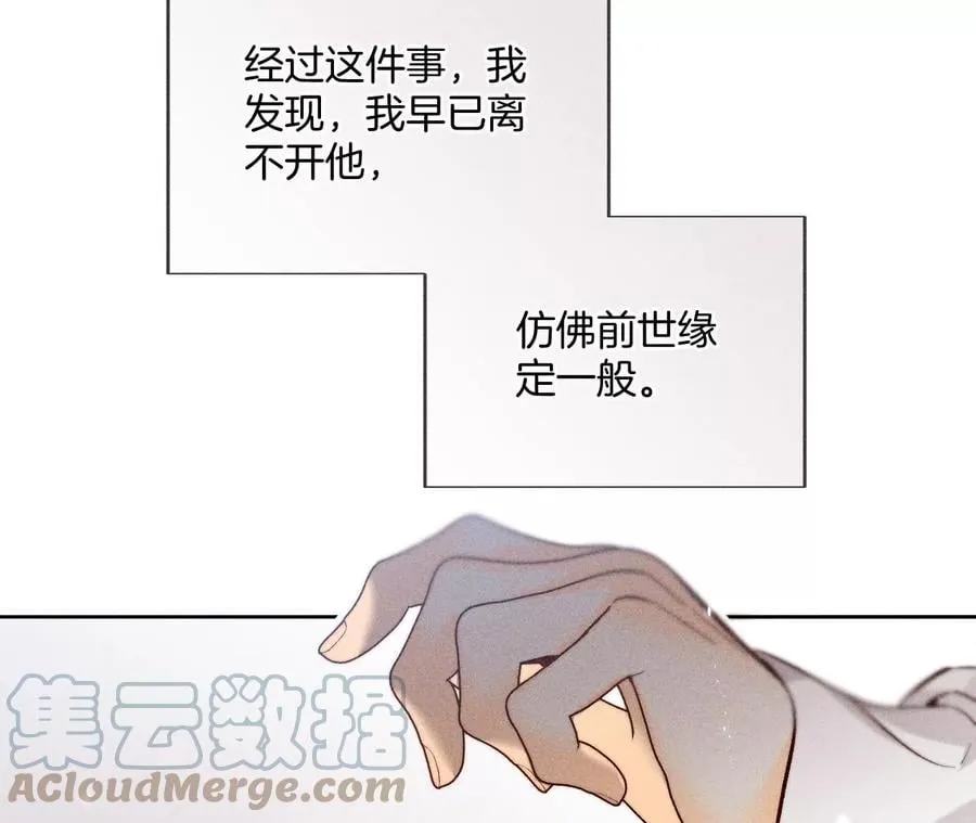 65·同床异梦 第16页