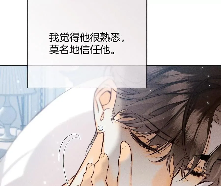 65·同床异梦 第18页