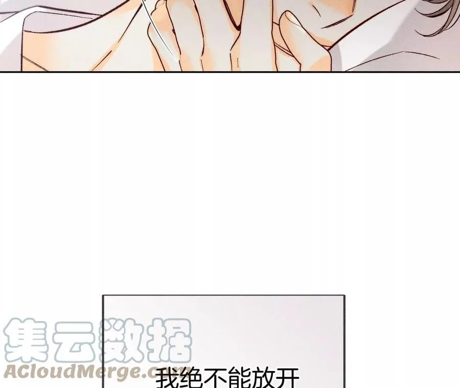 65·同床异梦 第19页