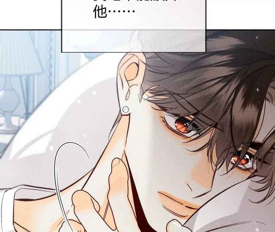 65·同床异梦 第20页
