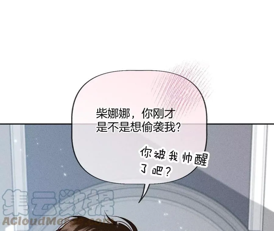 65·同床异梦 第22页