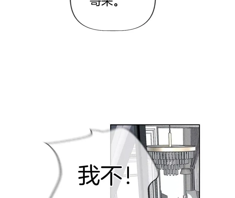 65·同床异梦 第24页