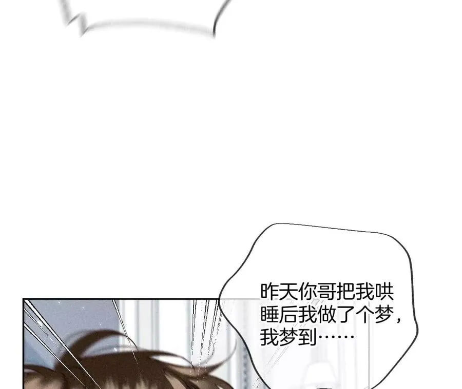 65·同床异梦 第26页