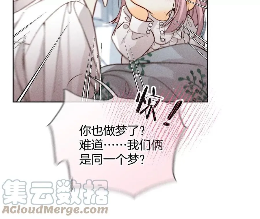 65·同床异梦 第28页