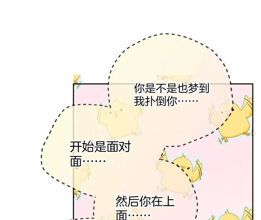 65·同床异梦 第29页