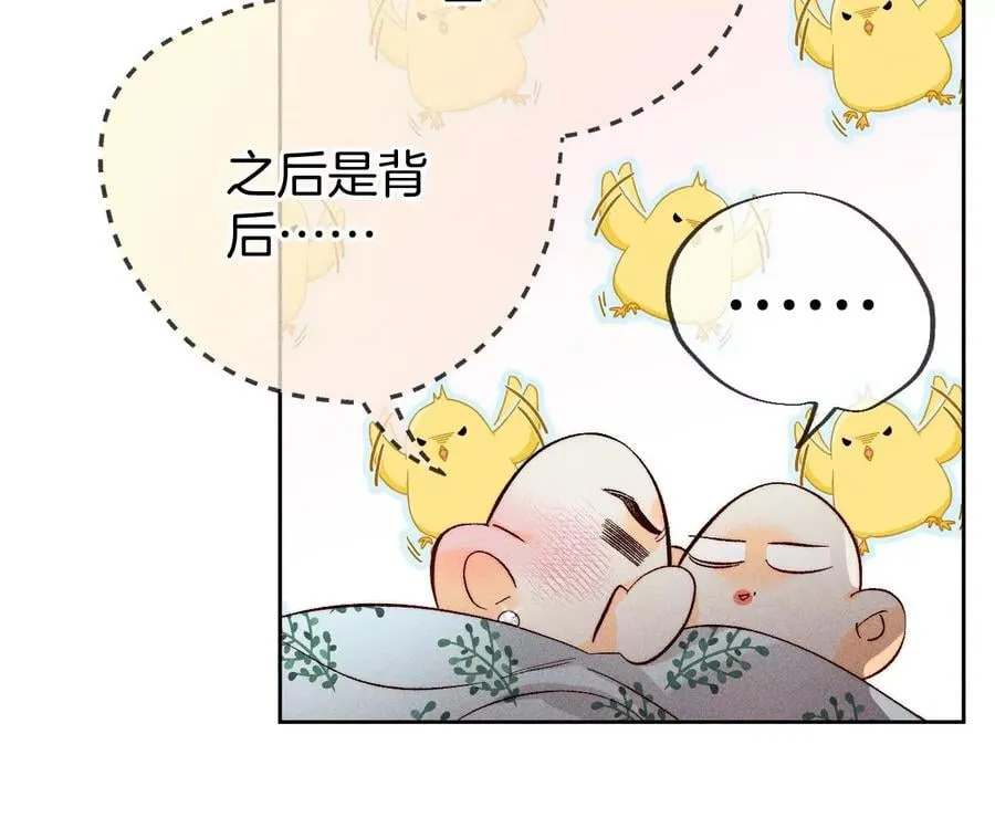 65·同床异梦 第30页