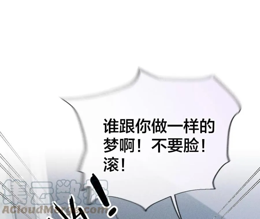 65·同床异梦 第31页