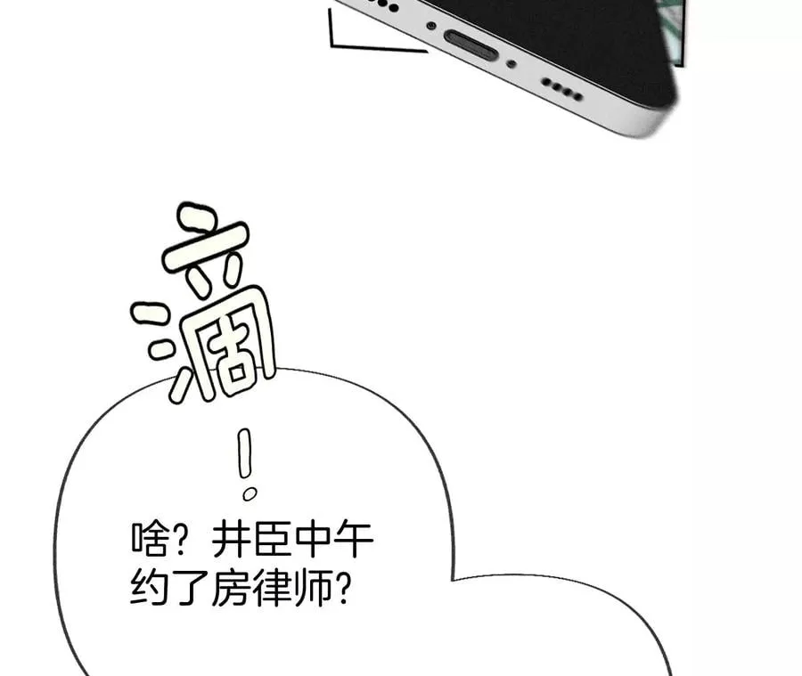 65·同床异梦 第36页
