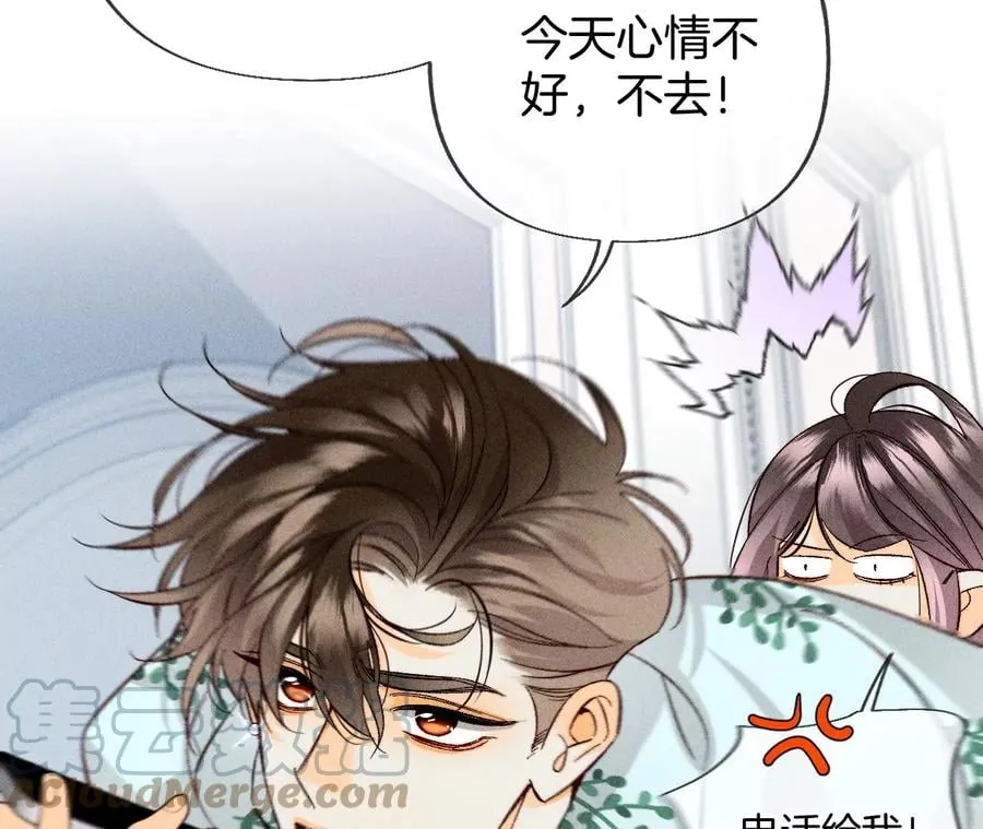 65·同床异梦 第37页